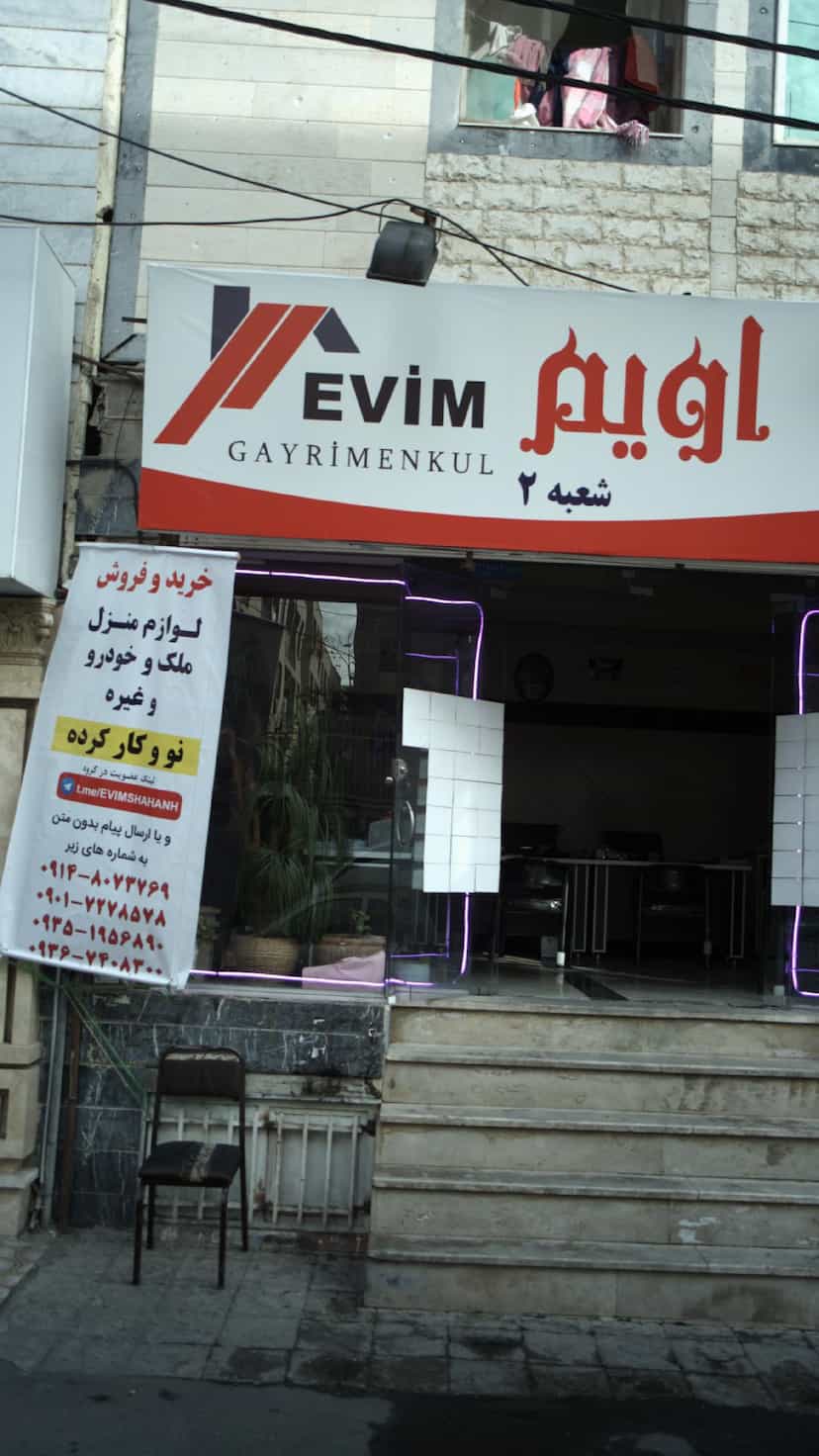عکس مسکن اویم در فاز ۱ اندیشه شهریار