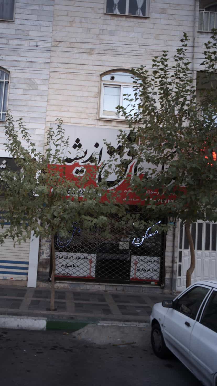 عکس املاک افق اندیش در فاز ۱ اندیشه شهریار