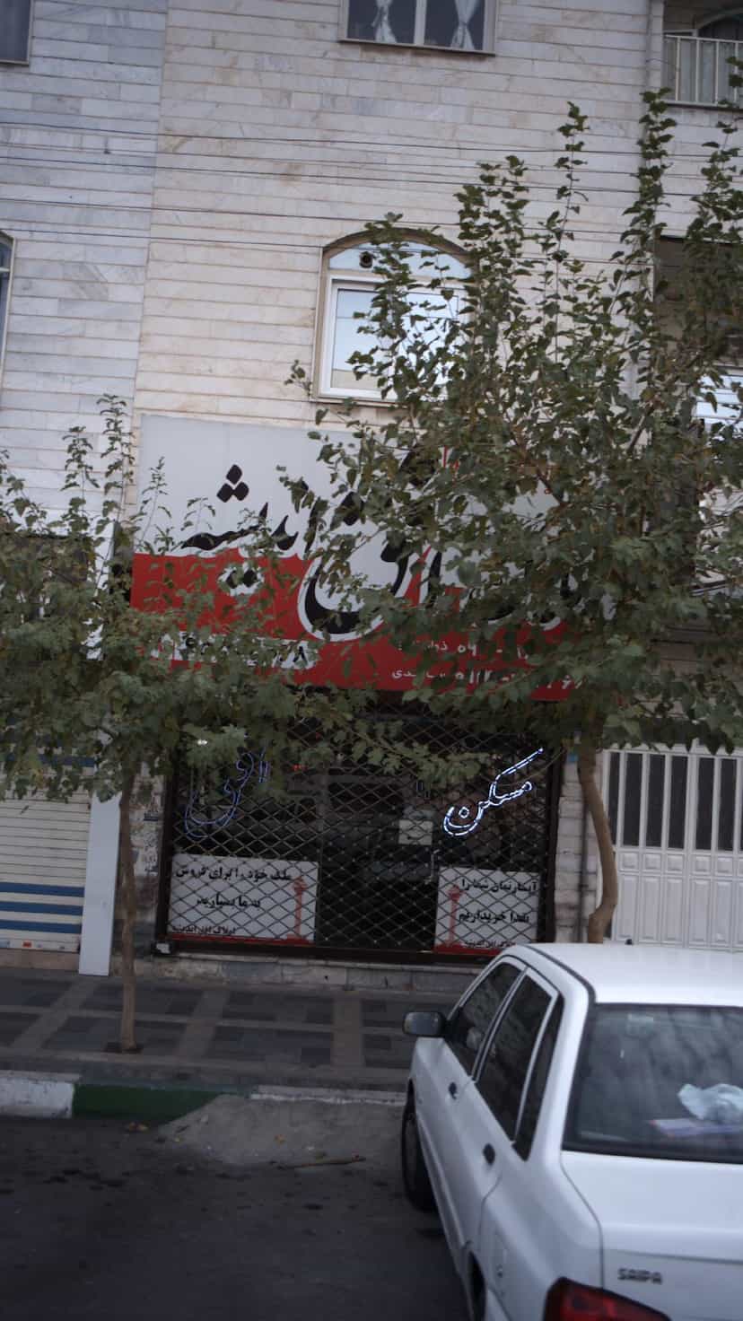 عکس املاک افق اندیش در فاز ۱ اندیشه شهریار