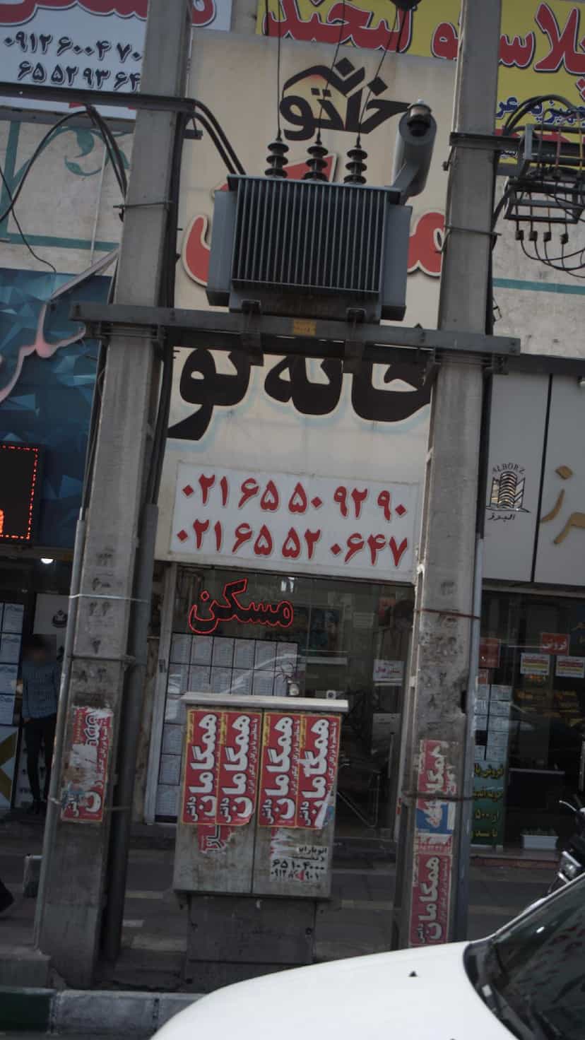 عکس خانه نو در فاز ۱ اندیشه شهریار