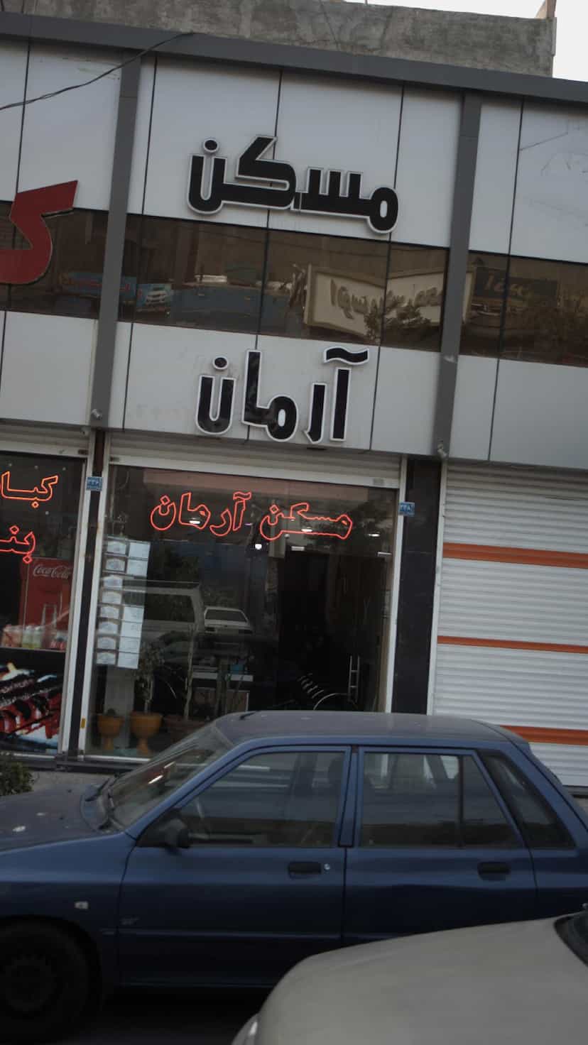 عکس املاک اسمان در فاز ۱ اندیشه شهریار