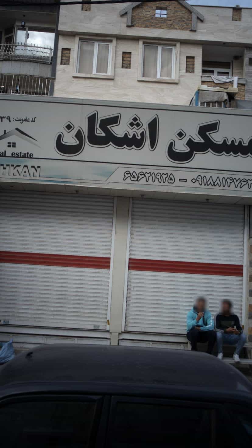 عکس مشاور املاک اشکان در فاز ۱ اندیشه شهریار