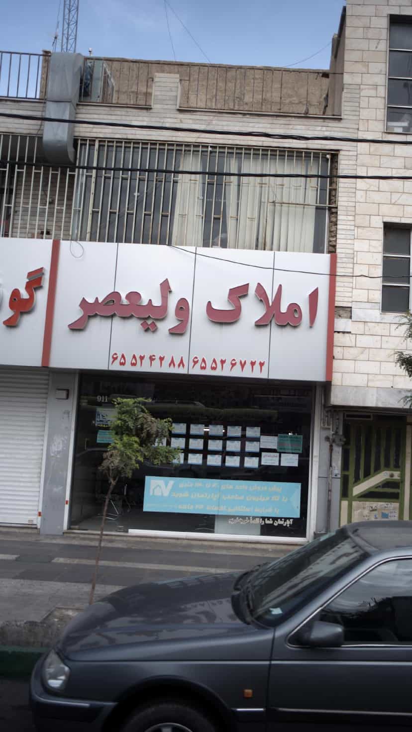 عکس املاک ولیعصر در فاز ۱ اندیشه شهریار