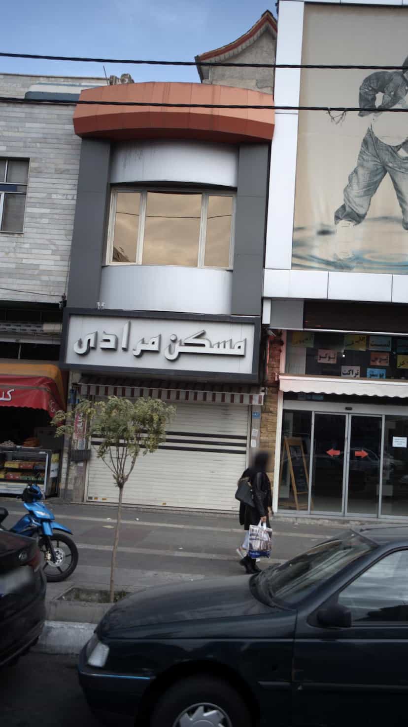 عکس مسکن مرادی در فاز ۱ اندیشه شهریار