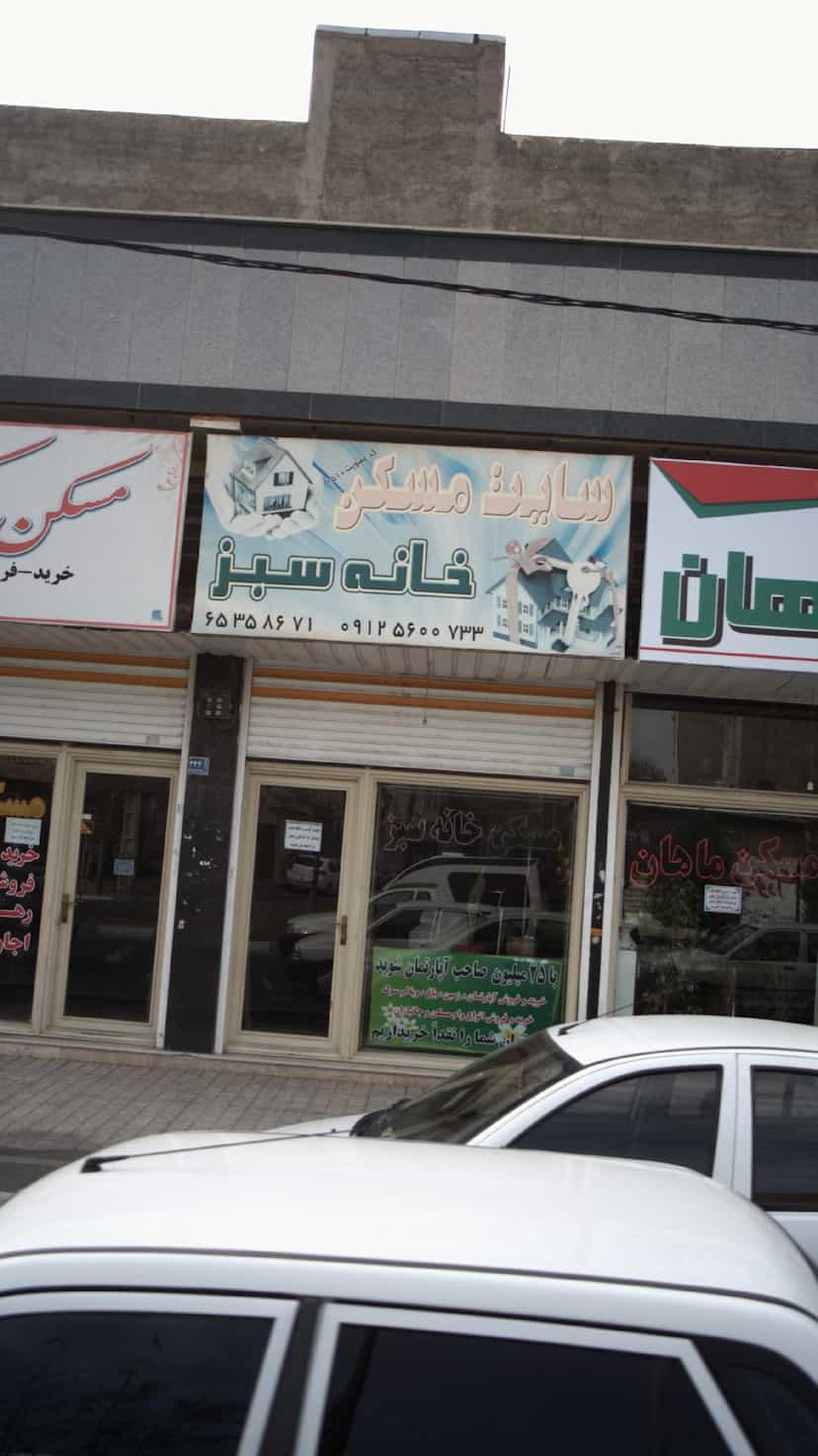 عکس سایت مسکن خانه سبز در فاز ۱ اندیشه شهریار