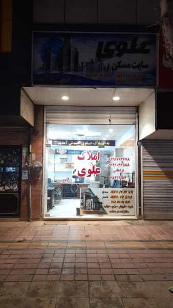 عکس املاک علوی(فراهانی) شهرک وایین شهریار