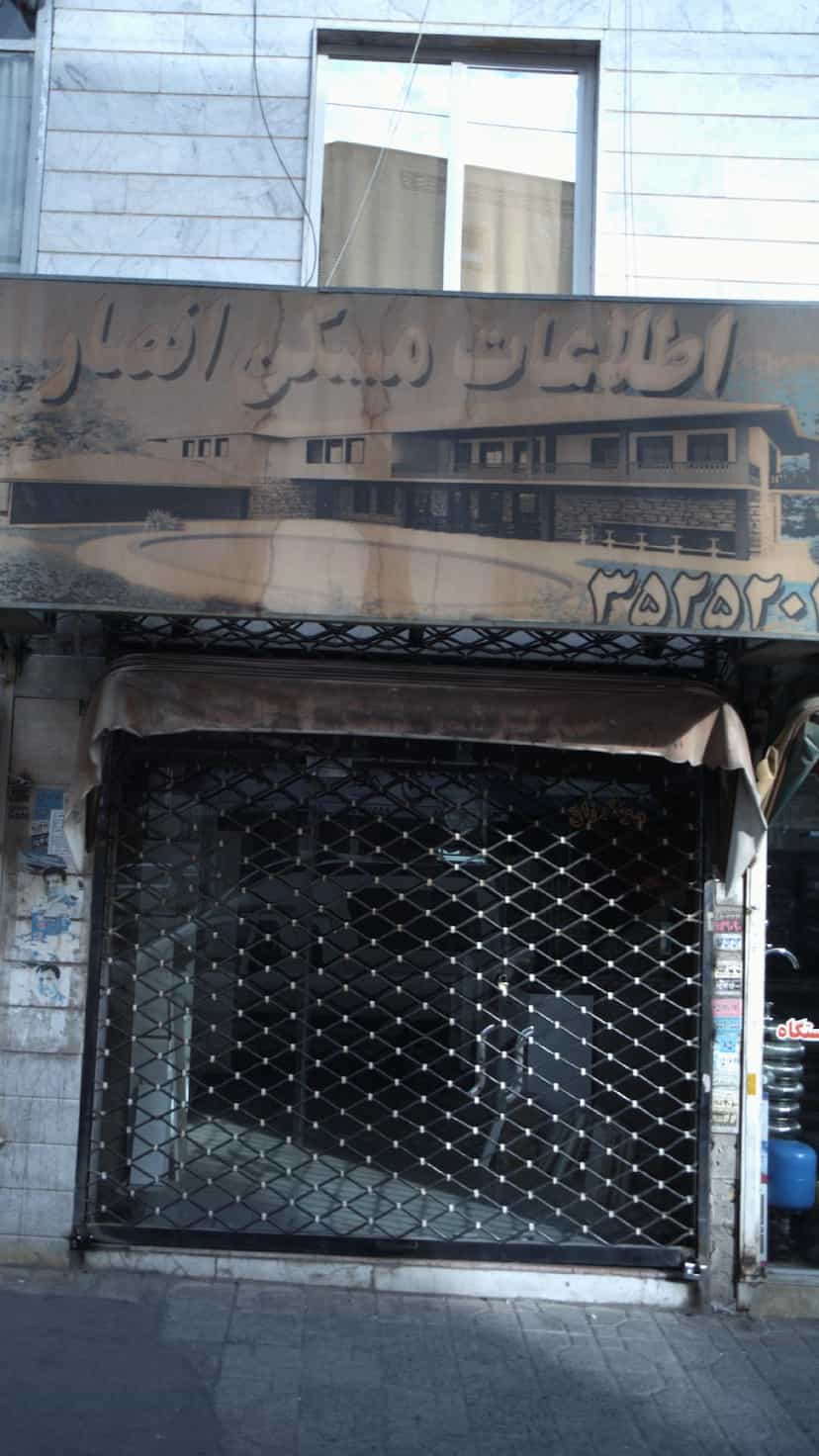 عکس اطلاعت مسکن انصار در فاز ۱ اندیشه شهریار