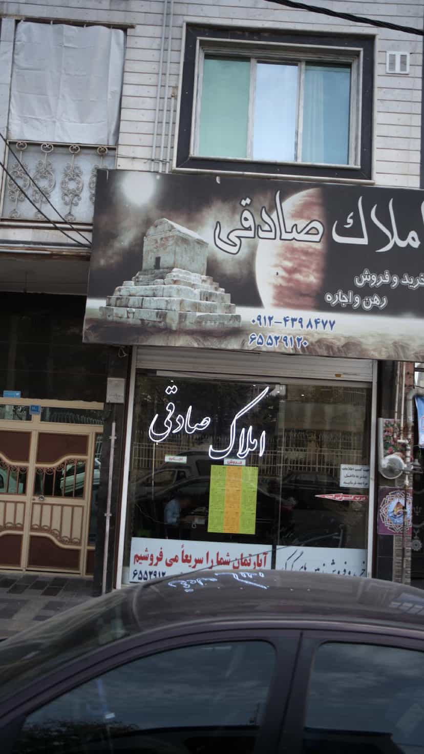 عکس املاک صادقی در فاز ۱ اندیشه شهریار