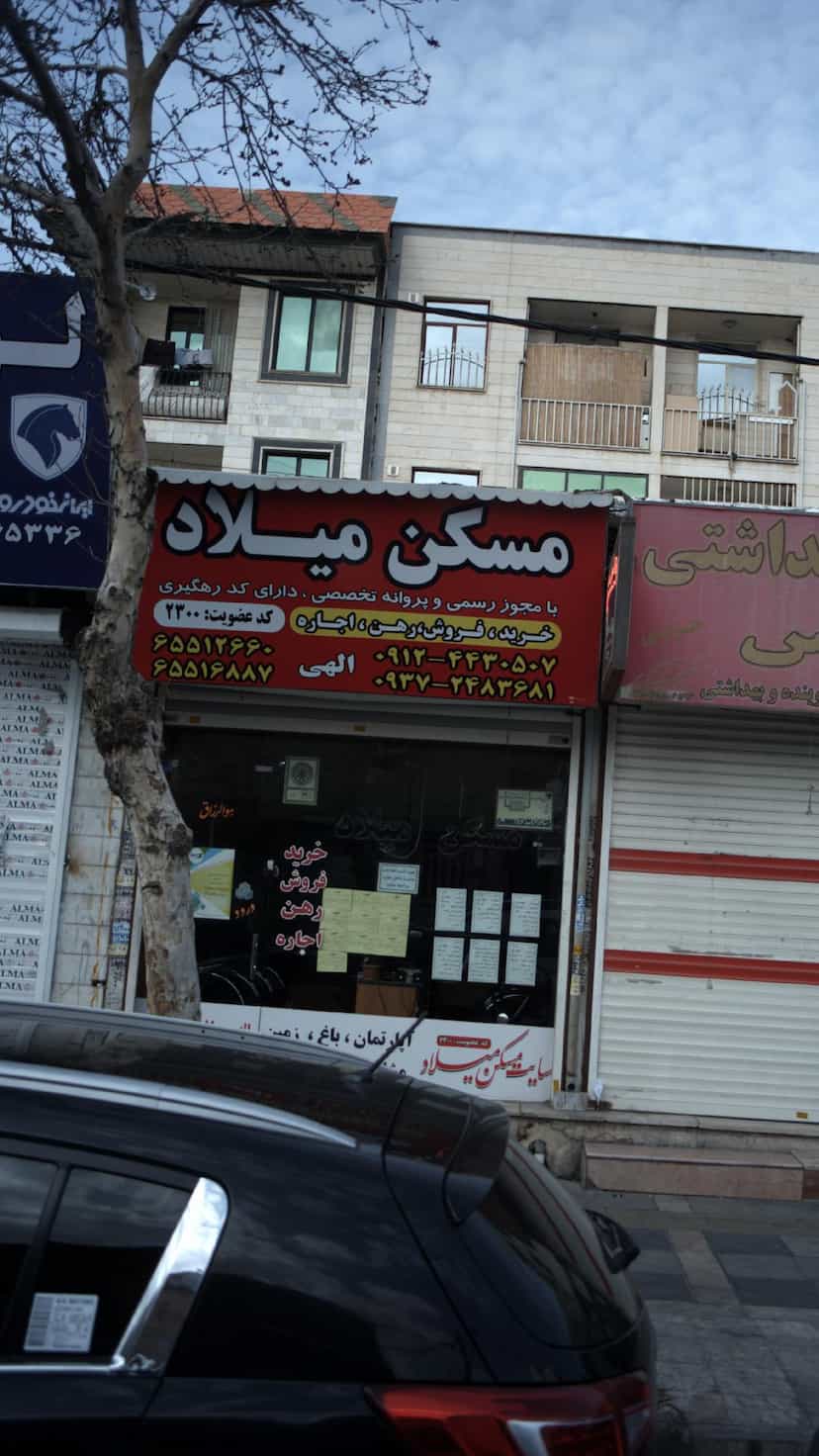 عکس مسکن میلاد در فاز ۱ اندیشه شهریار