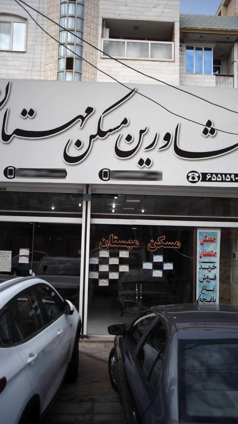 عکس مشاورین مسکن مهستان در فاز ۱ اندیشه شهریار