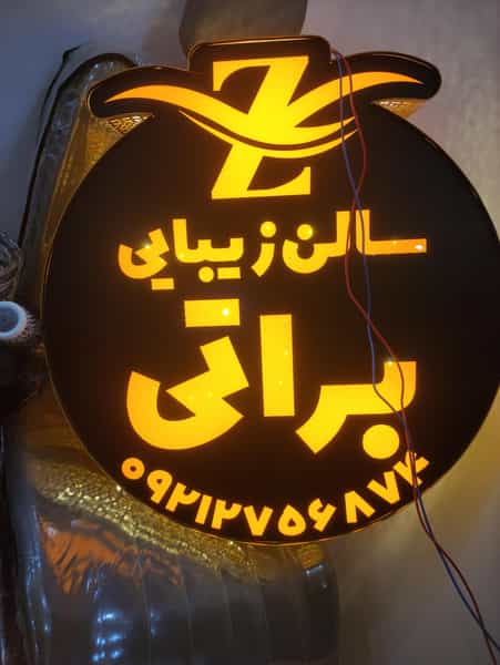 عکس مسکن کیان شعبه2 در فاز ۱ اندیشه شهریار