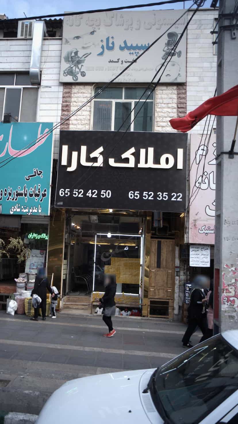 عکس املاک کارا در فاز ۱ اندیشه شهریار