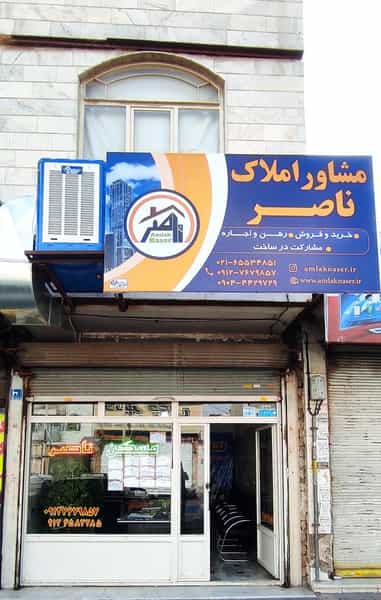 عکس املاک ناصر در فاز ۱ اندیشه شهریار