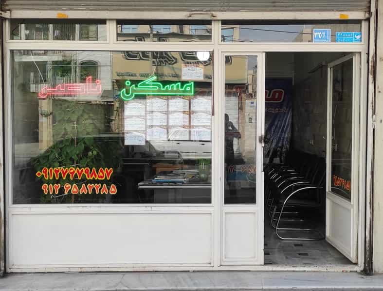 عکس املاک ناصر در فاز ۱ اندیشه شهریار