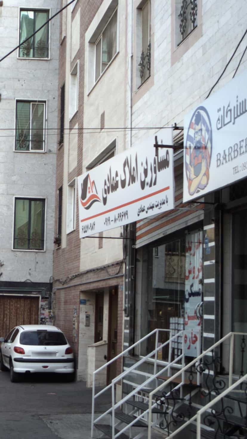 عکس مشاورین املاک عمادی در فاز ۱ اندیشه شهریار