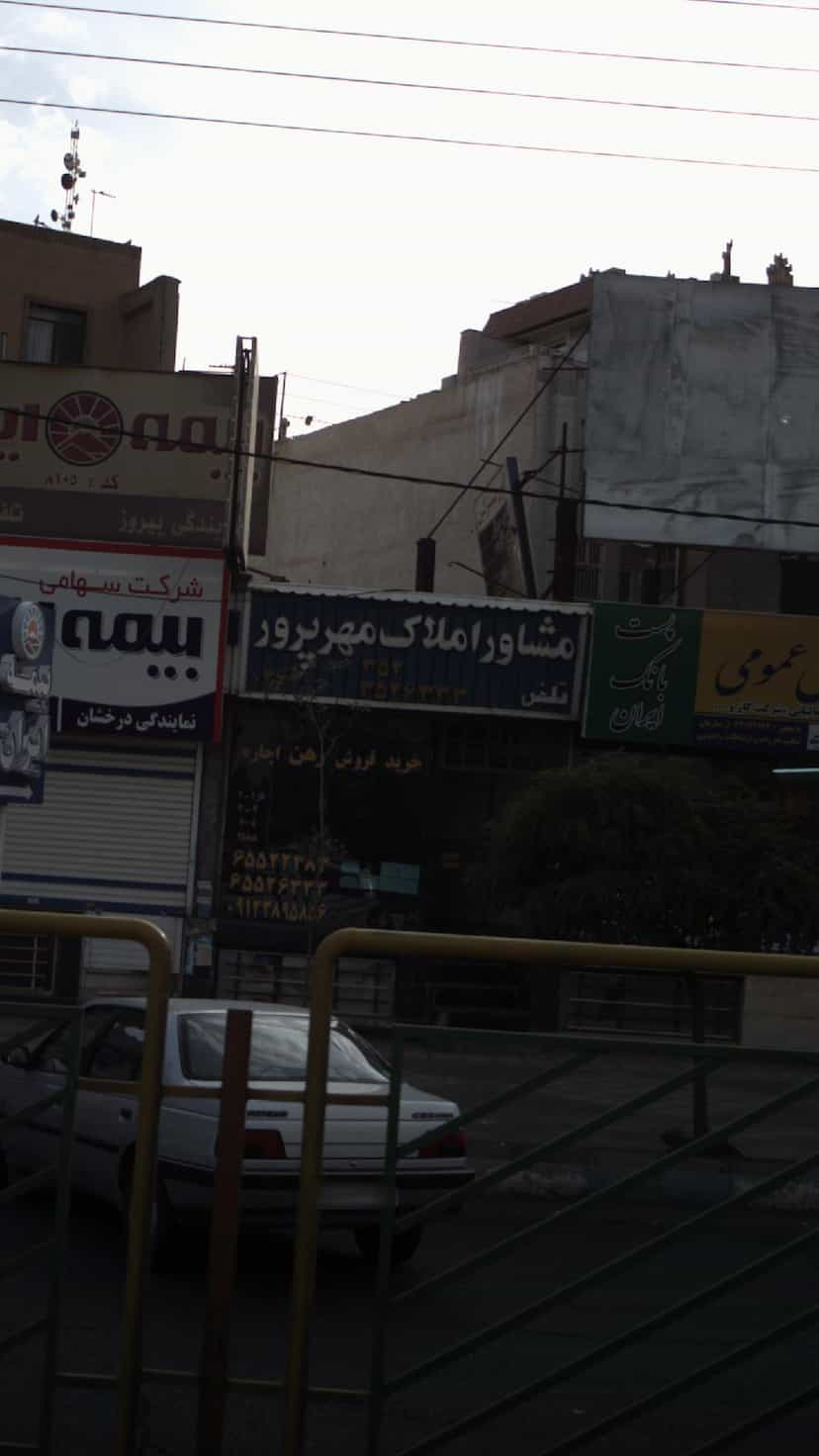 عکس مشاور املاک مهرپور در فاز ۳ اندیشه شهریار