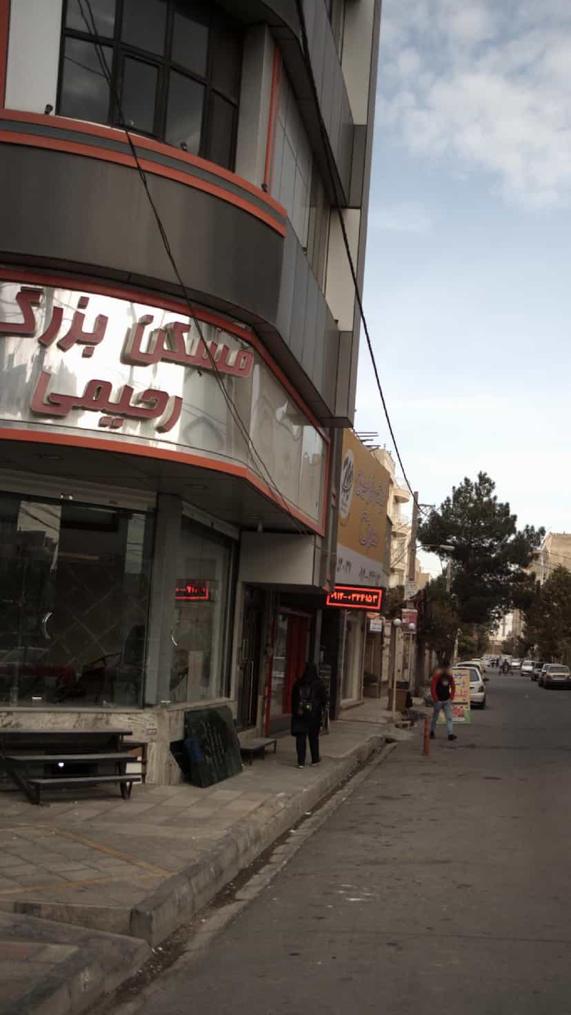 عکس مسکن بزرگ رحیمی در فاز ۱ اندیشه شهریار