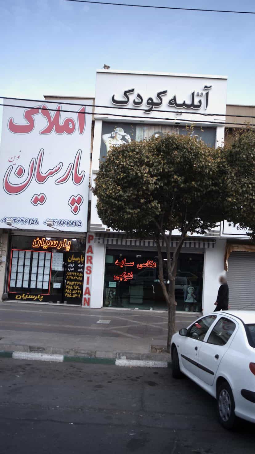 عکس املاک پارسیان در فاز ۱ اندیشه شهریار