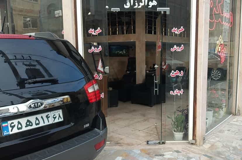عکس املاک پاژه اندیشه در فاز ۱ اندیشه شهریار