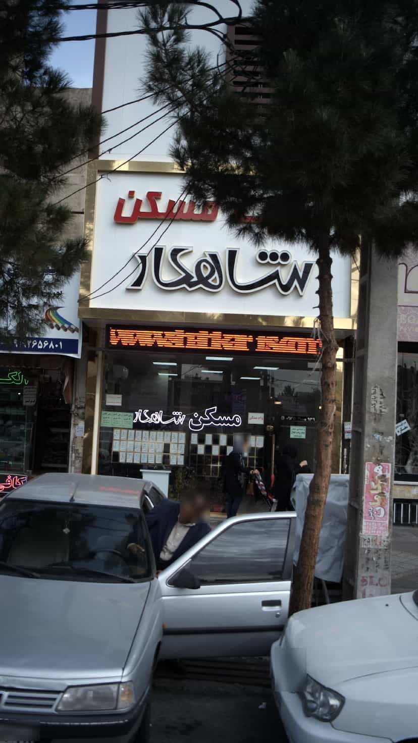 عکس سایت مسکن شاهکار در فاز ۱ اندیشه شهریار
