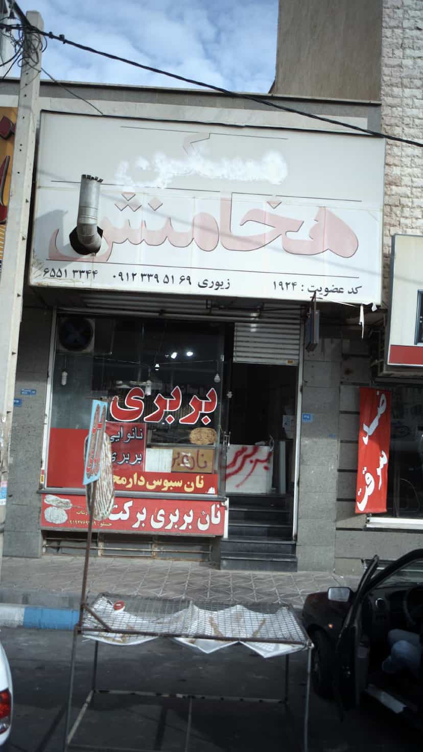 عکس املاک هخامنش در فاز ۱ اندیشه شهریار