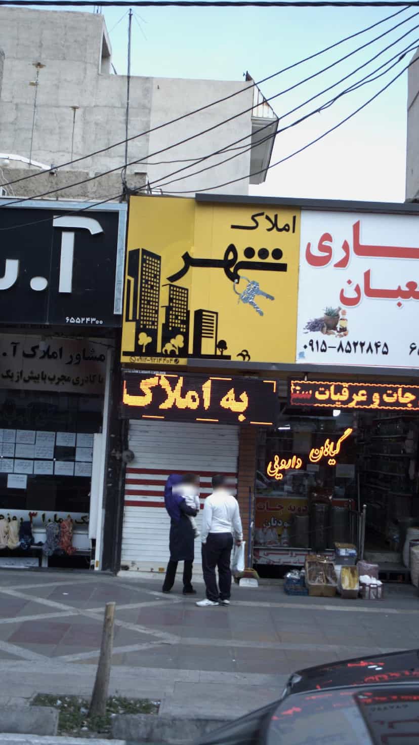 عکس املاک شهر در فاز ۱ اندیشه شهریار