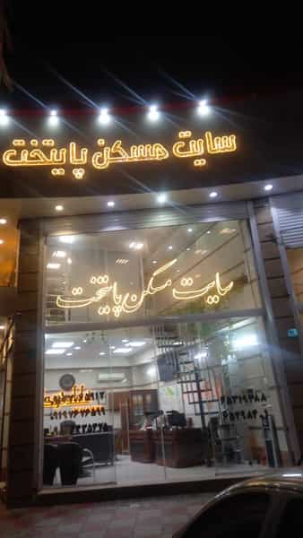 عکس سایت مسکن پایتخت شهرک وایین شهریار