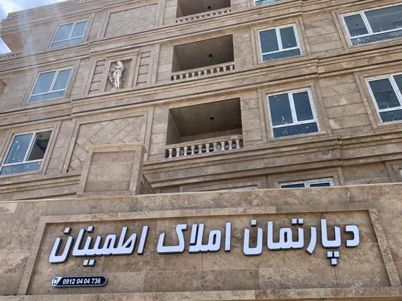 عکس املاک اطمینان شهرک وایین شهریار