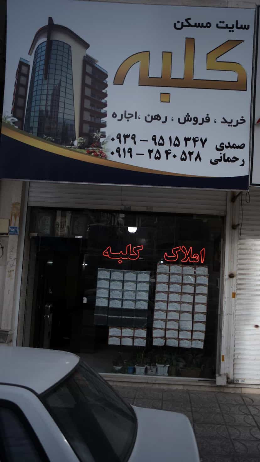 عکس سایت مسکن کلبه در فاز ۱ اندیشه شهریار