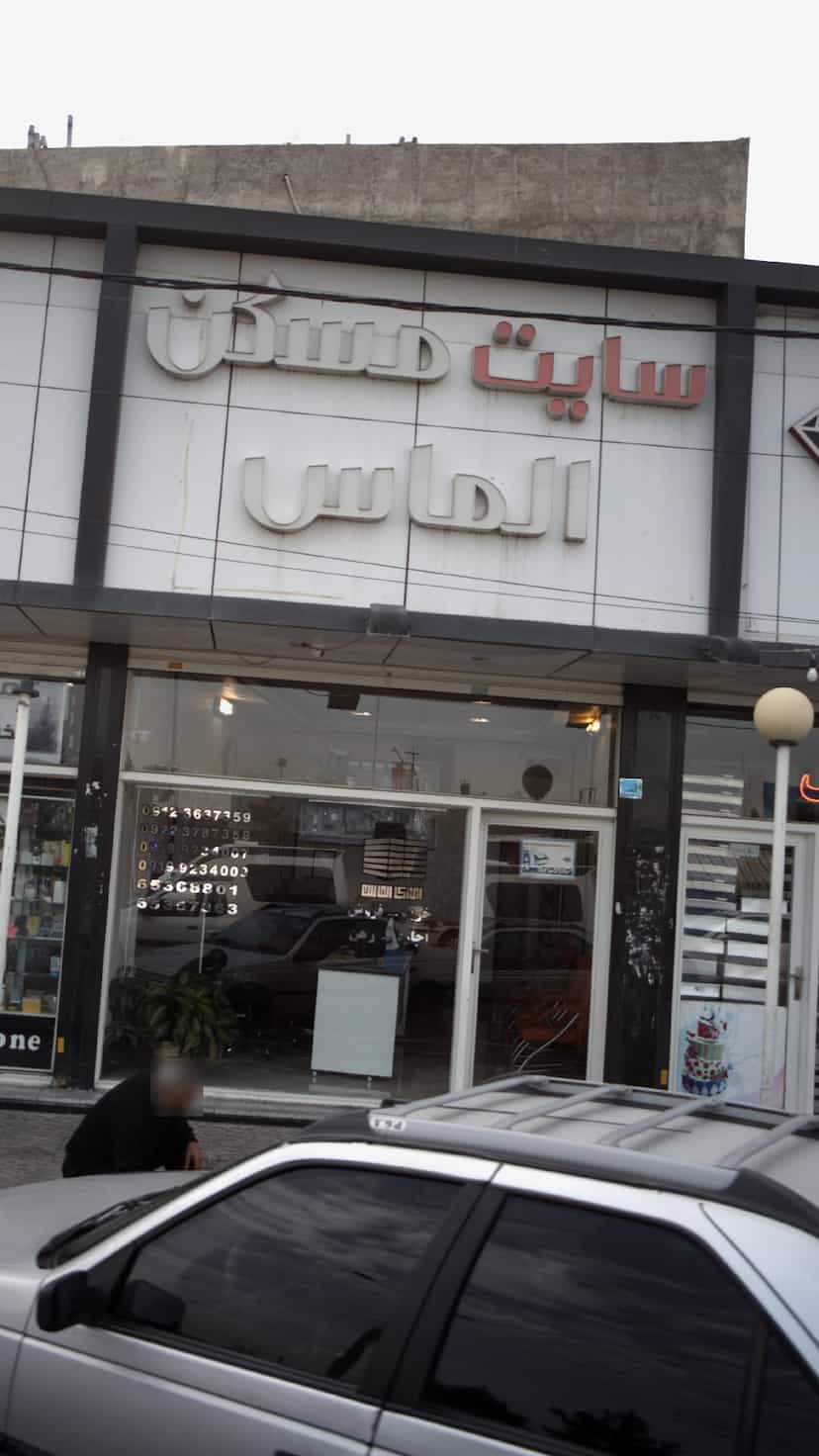 عکس سایت مسکن الماس در فاز ۱ اندیشه شهریار