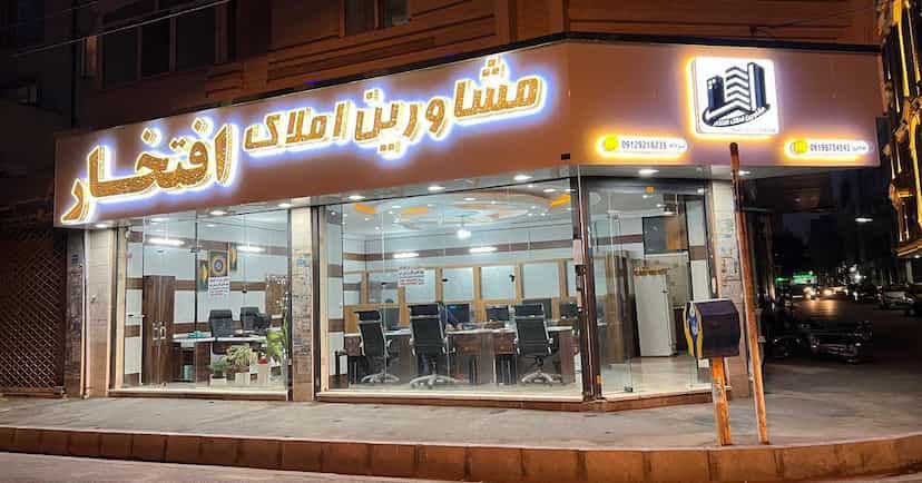 عکس املاک افتخار اندیشه در فاز ۱ اندیشه شهریار