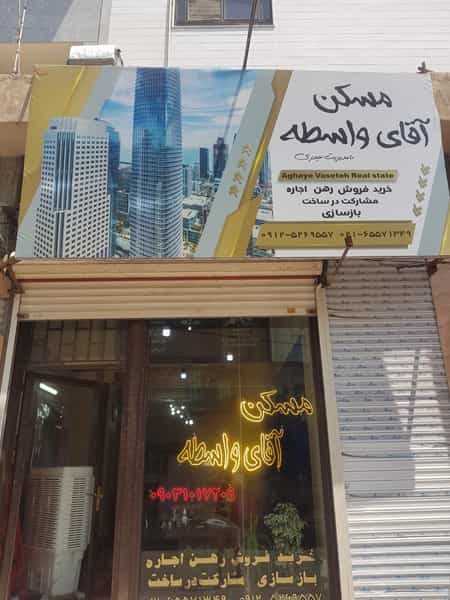 عکس مسکن آقای واسطه در فاز ۱ اندیشه شهریار