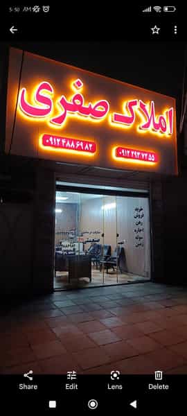 عکس املاک صفری در فاز ۱ اندیشه شهریار