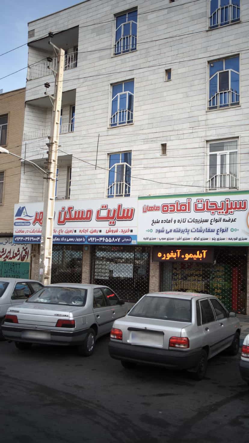 عکس سایت مسکن مهر در فاز ۱ اندیشه شهریار