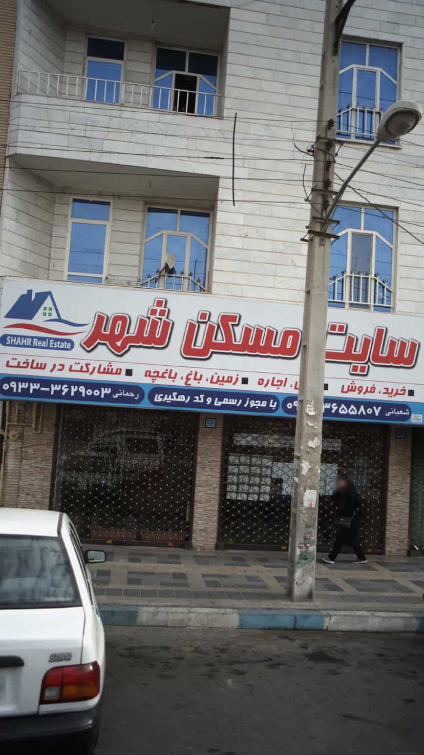 عکس سایت مسکن مهر در فاز ۱ اندیشه شهریار