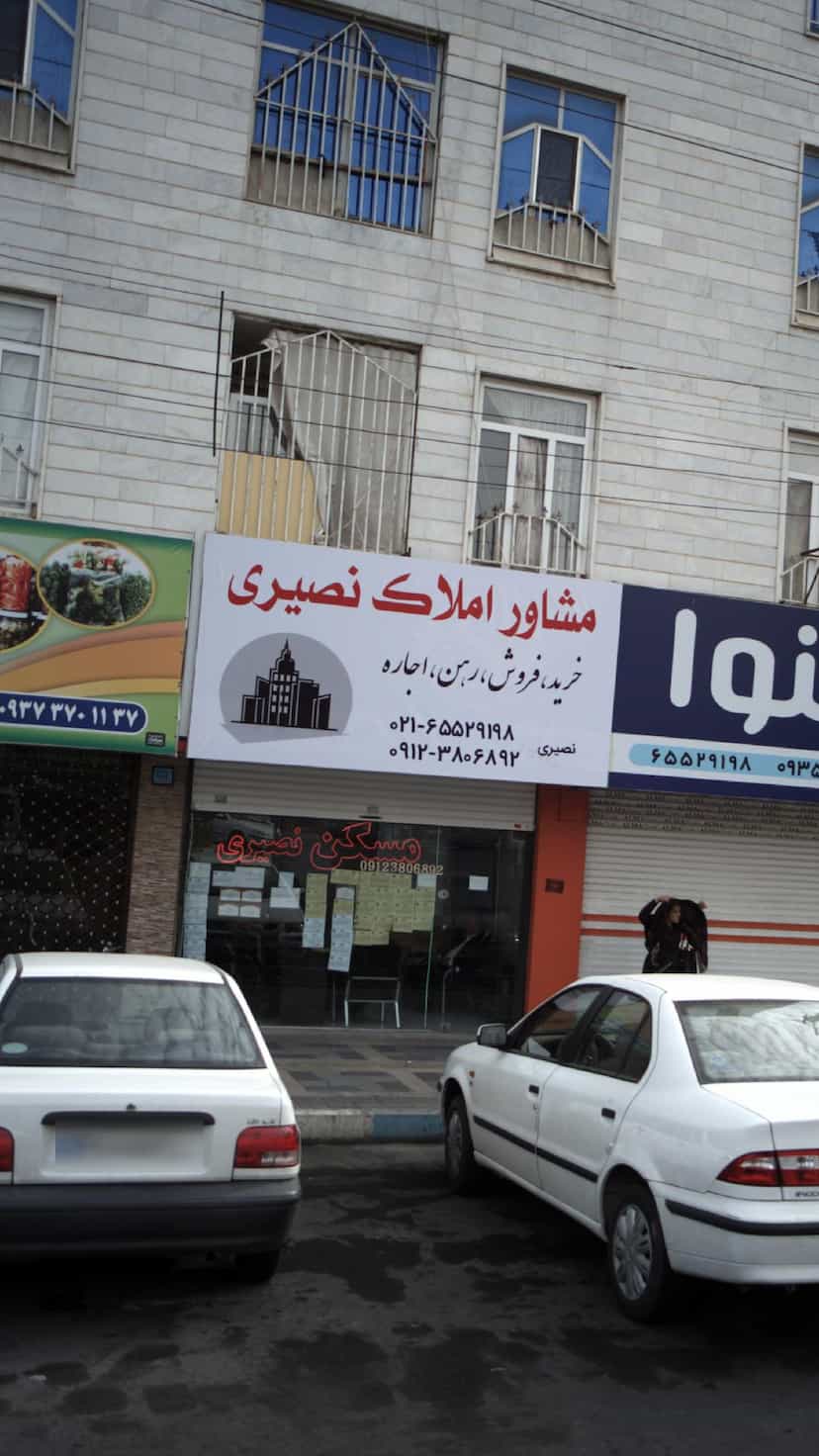 عکس مشاور املاک نصیری در فاز ۱ اندیشه شهریار