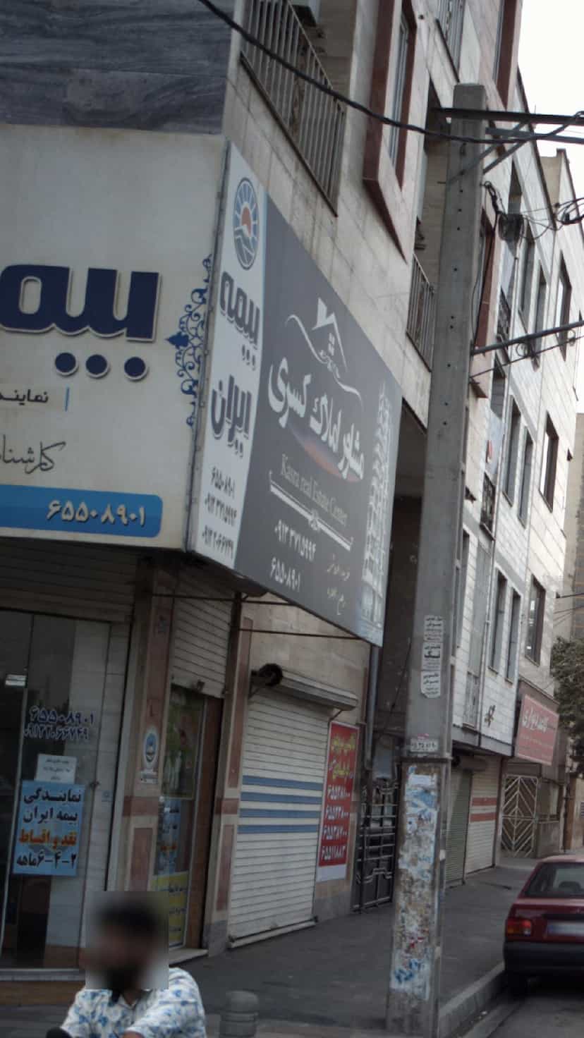 عکس مشاور املاک کسری در فاز ۱ اندیشه شهریار