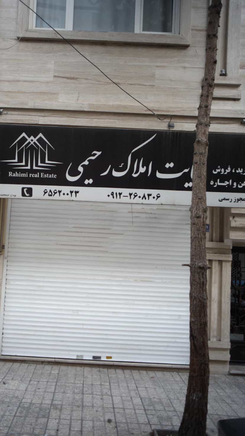 عکس سایت املاک رحیمی در فاز ۱ اندیشه شهریار