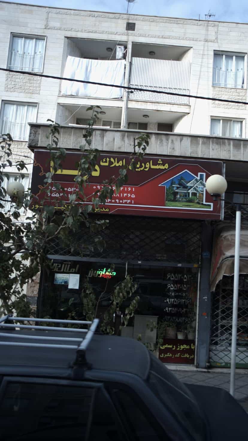 عکس مشاورین املاک دریا در فاز ۱ اندیشه شهریار