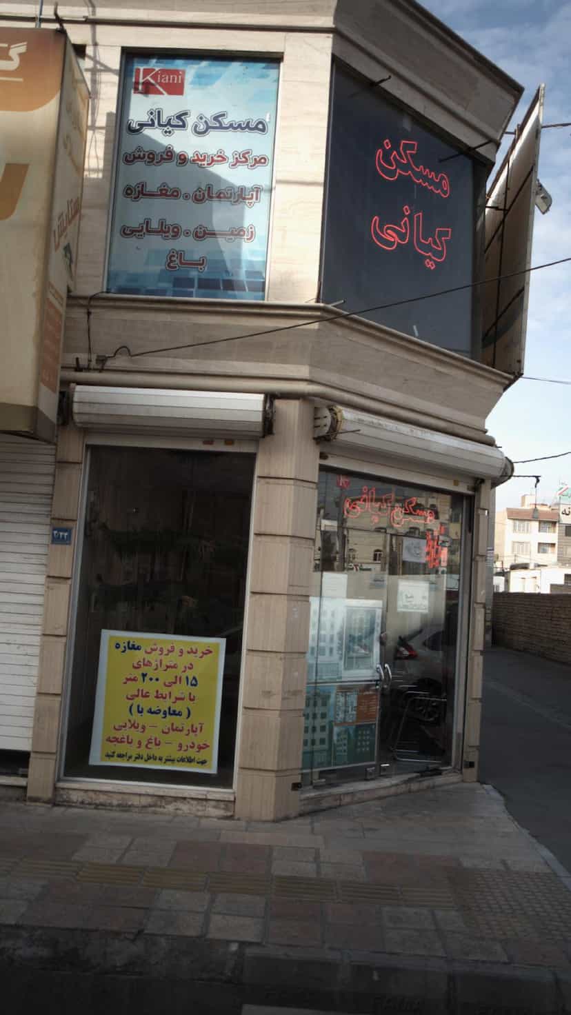 عکس مسکن کیانی در فاز ۱ اندیشه شهریار