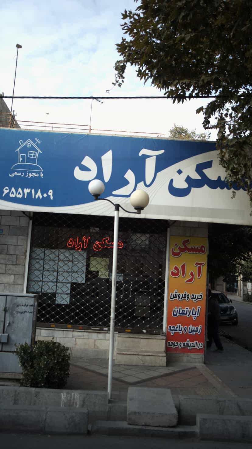 عکس مسکن آراد در فاز ۱ اندیشه شهریار