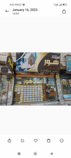 عکس املاک هور در امامزاده قدس