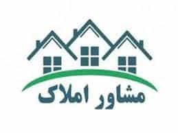 عکس مشاور املاک پارسیان قدس