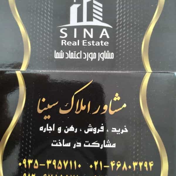 عکس املاک سینا قدس