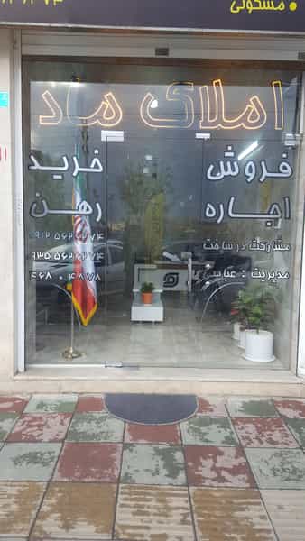 عکس املاک ماد در کلهر قدس