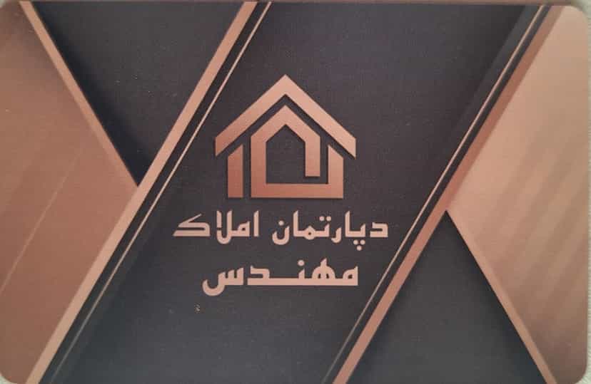 عکس دپارتمان املاک مهندس قدس