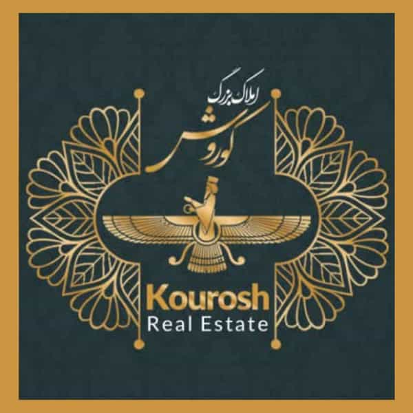 عکس املاک بزرگ کوروش شهرک اکباتان اسلام‌شهر
