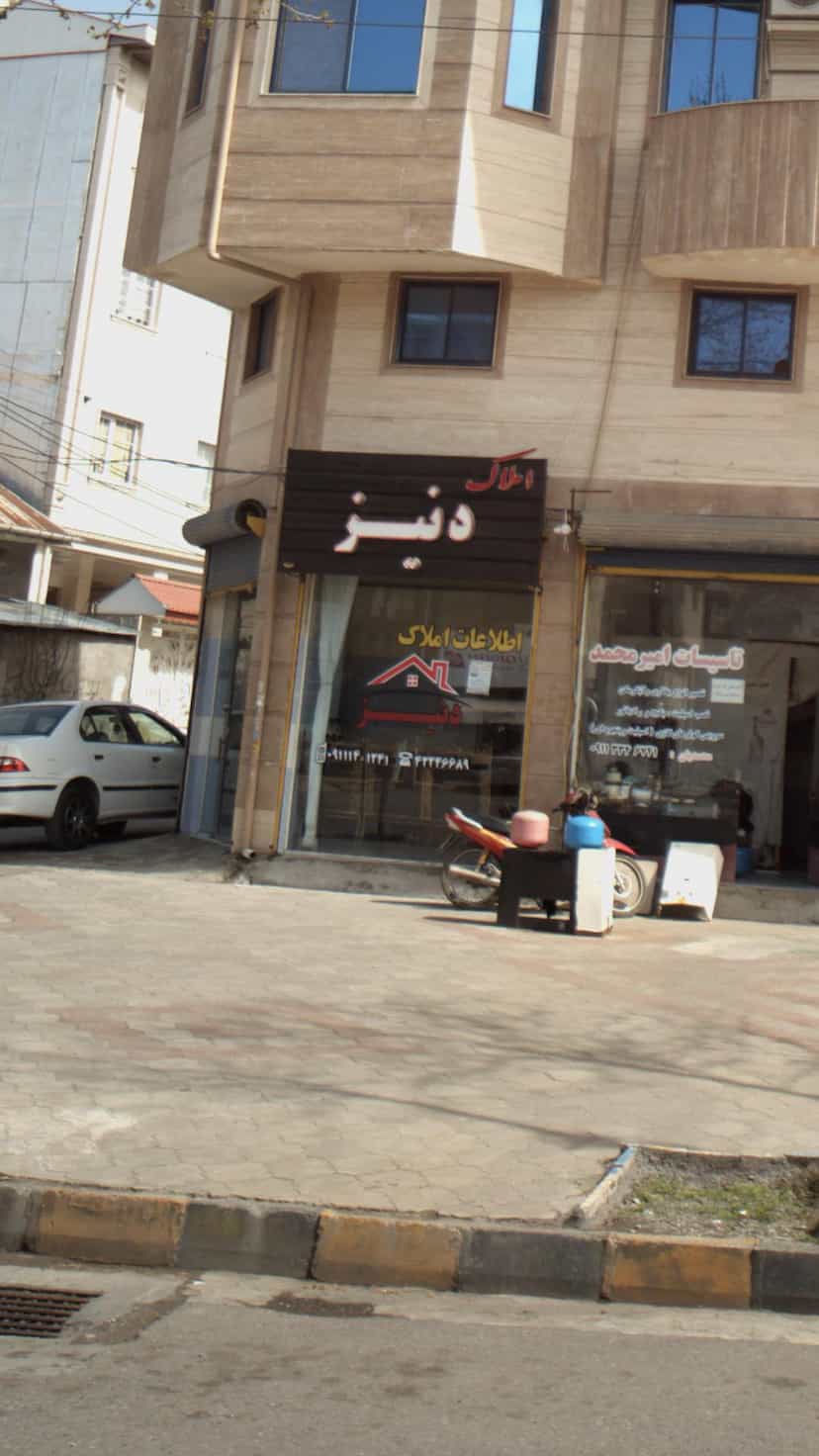 عکس املاک دنیز در کشتارگاه لاهیجان