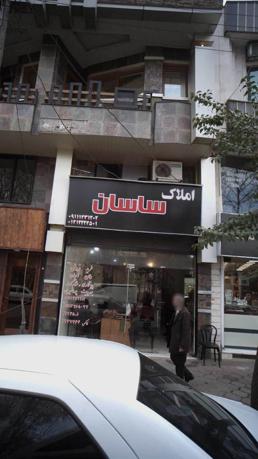 عکس املاک ساسان در هاشمی نژاد لاهیجان