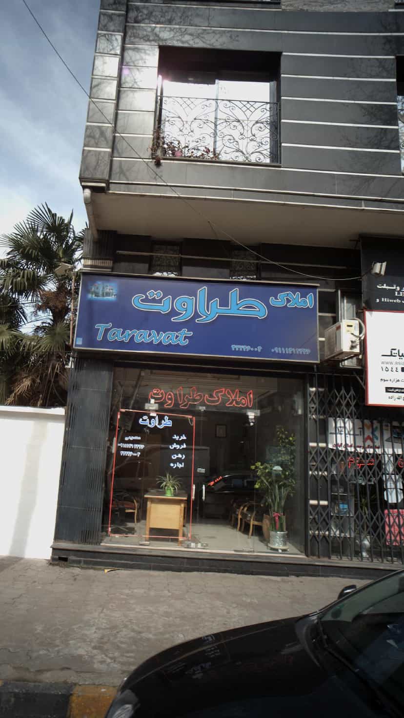 عکس املاک طروات در هاشمی نژاد لاهیجان